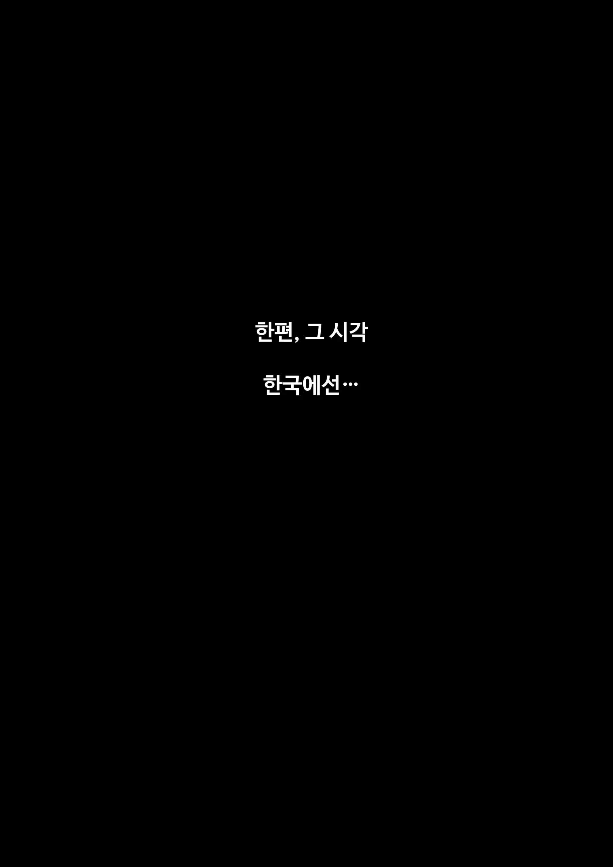 그녀들의 말할 수 없는 비밀 - White Lie & Dark Truth -